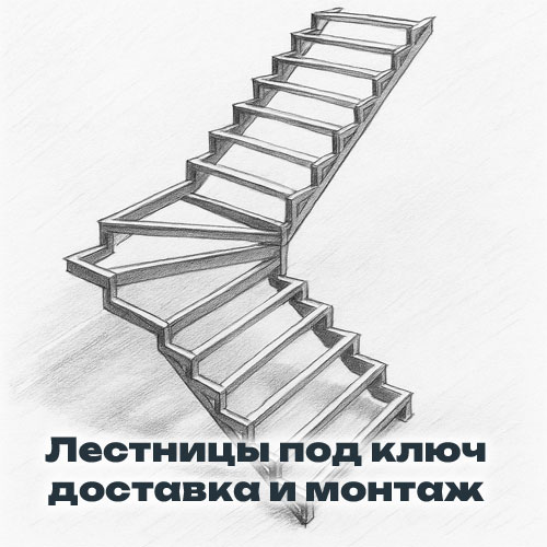 выбрать идеальную лестницу для дома, дачи, таунхауса или офиса
